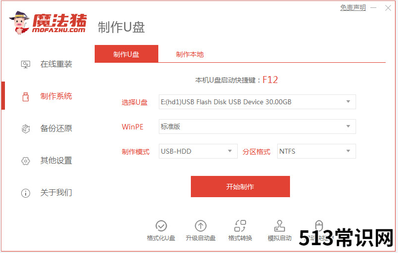 电脑系统坏了怎么重做系统