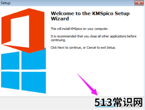 office2016激活工具的使用方法