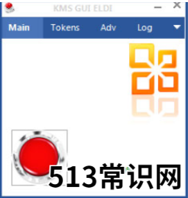 office2016激活工具的使用方法
