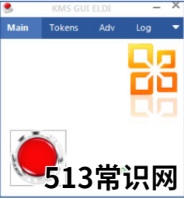 office2016激活工具的使用方法