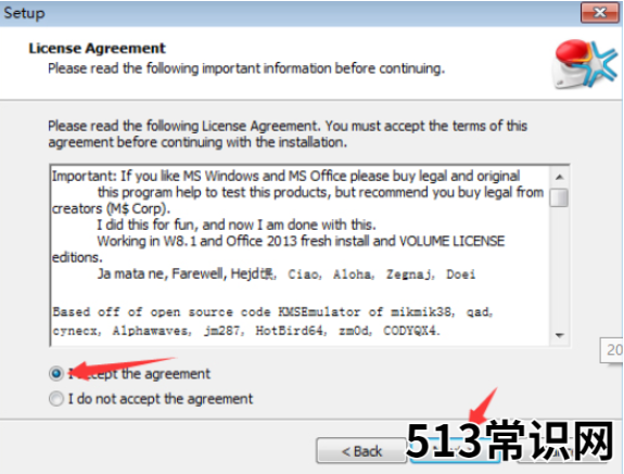 office2016激活工具的使用方法