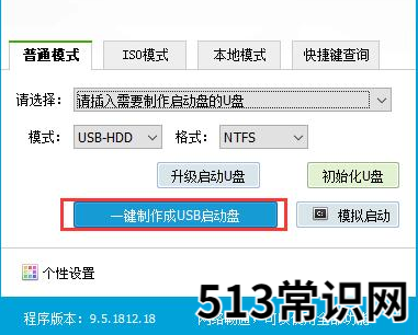教大家怎么用老桃毛u盘重装系统教程