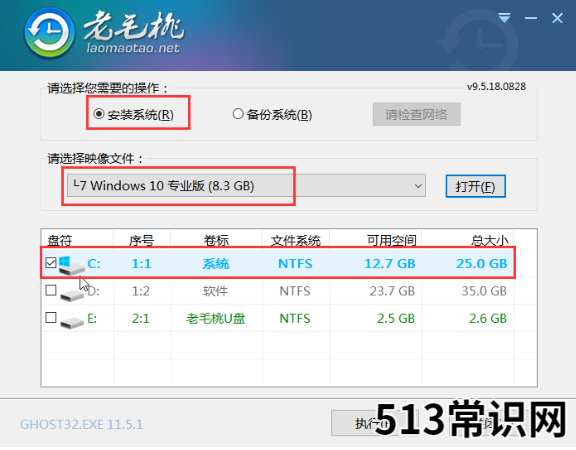 教大家怎么用老桃毛u盘重装系统教程
