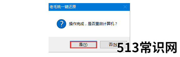 教大家怎么用老桃毛u盘重装系统教程