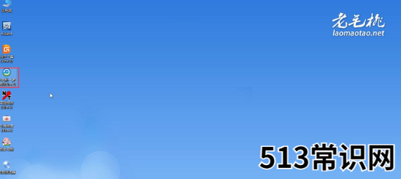 教大家怎么用老桃毛u盘重装系统教程