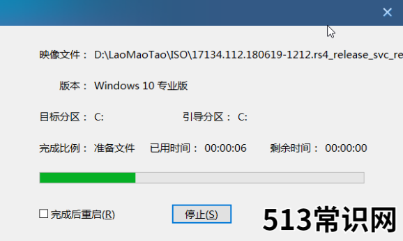 教大家怎么用老桃毛u盘重装系统教程