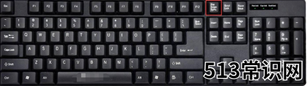 电脑键盘截图快捷键是什么的介绍