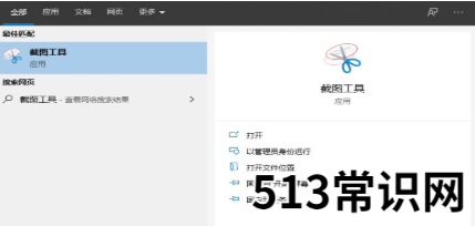 电脑键盘截图快捷键是什么的介绍