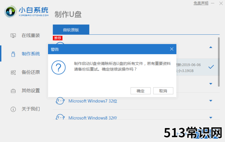 小白一键重装系统u盘启动教程