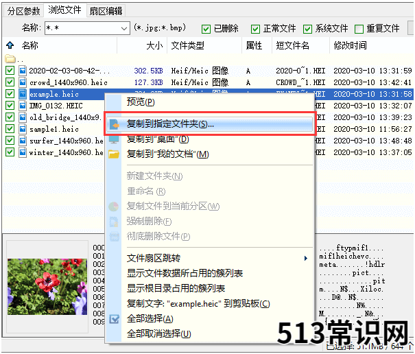 电脑重装系统后数据丢失怎么恢复