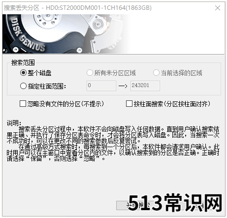 电脑重装系统后数据丢失怎么恢复