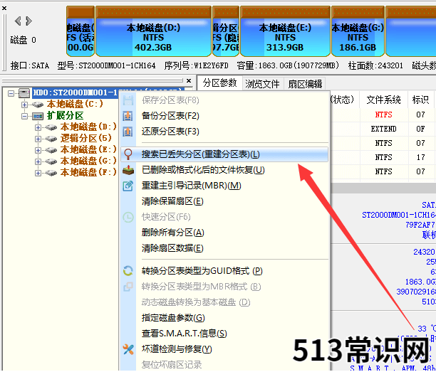 电脑重装系统后数据丢失怎么恢复