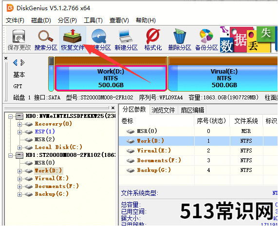 电脑重装系统后数据丢失怎么恢复