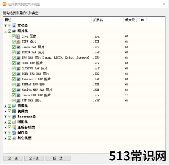 电脑重装系统后数据丢失怎么恢复