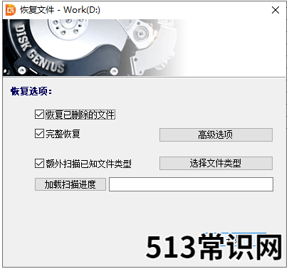 电脑重装系统后数据丢失怎么恢复