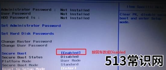 如何解决联想笔记本uefi模式改不了