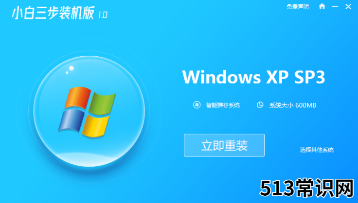 老电脑xp系统怎么安装使用