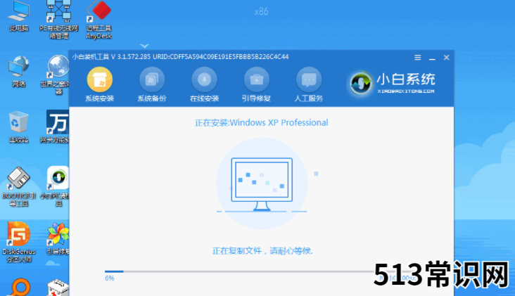 老电脑xp系统怎么安装使用