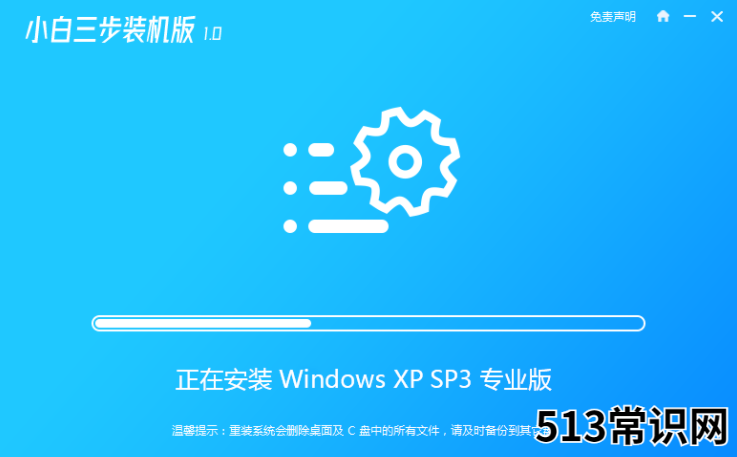 老电脑xp系统怎么安装使用