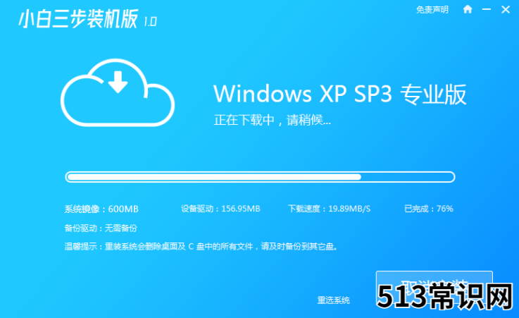 老电脑xp系统怎么安装使用