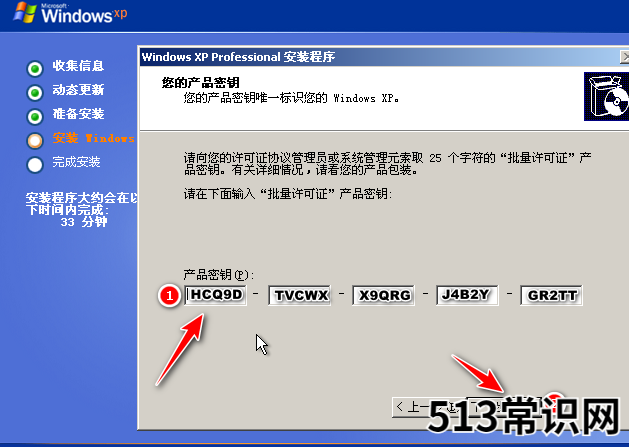 老电脑xp系统怎么安装使用