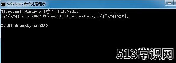 win7系统cmd一键清除垃圾命令教程
