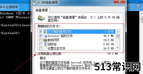win7系统cmd一键清除垃圾命令教程