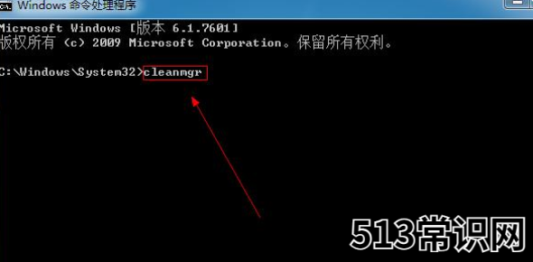 win7系统cmd一键清除垃圾命令教程