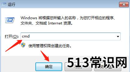 win7系统cmd一键清除垃圾命令教程
