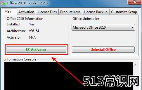 office2010激活工具如何使用