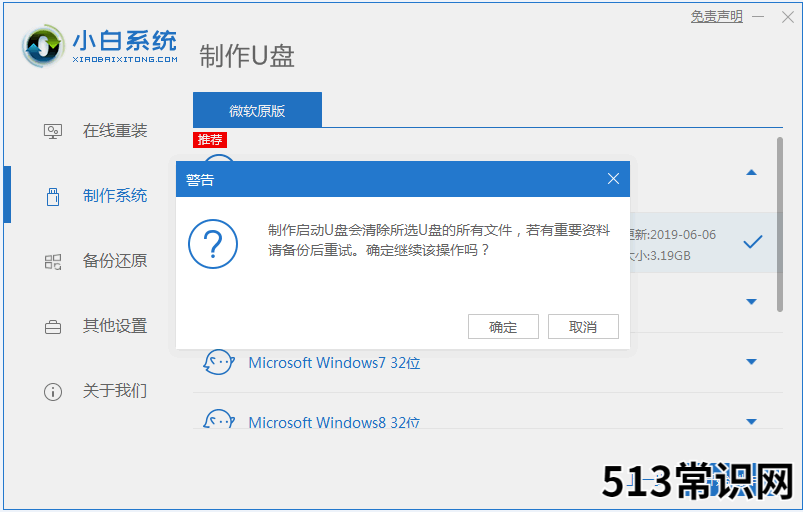 联想一体机如何重装系统的步骤教程