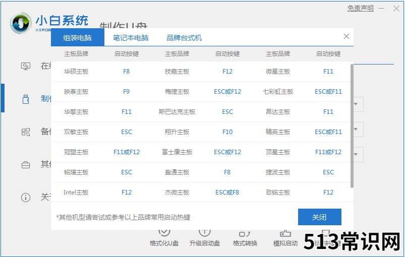 联想一体机如何重装系统的步骤教程