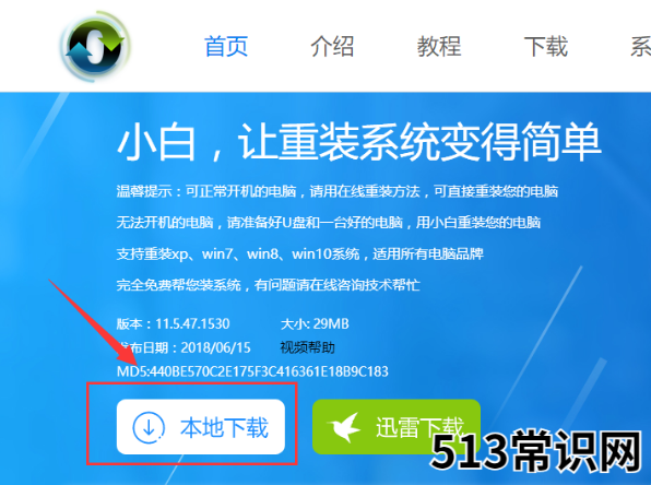 手把手教你如何重做系统