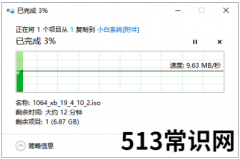 演示苹果电脑重装系统教程