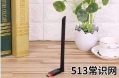教你台式电脑怎么连wifi无线网络