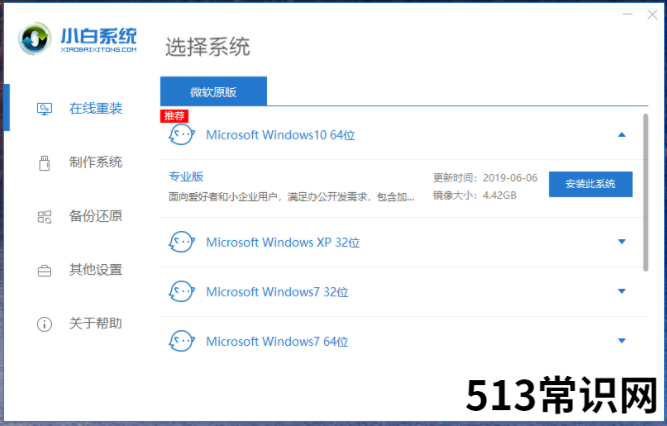 电脑一键还原系统下载