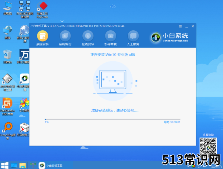 小白官网工具给电脑重装系统教程