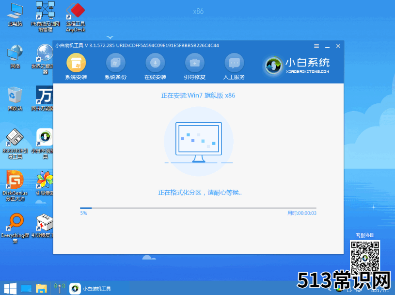没有u盘电脑重装系统怎么操作