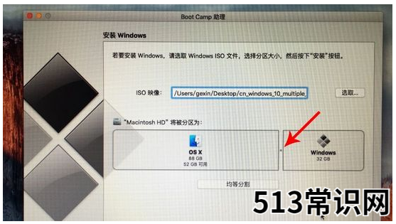 mac双系统怎么安装