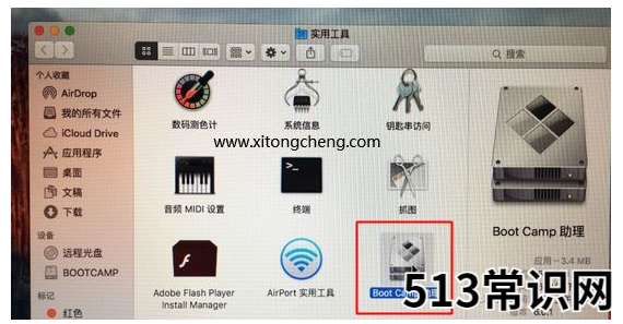 mac双系统怎么安装
