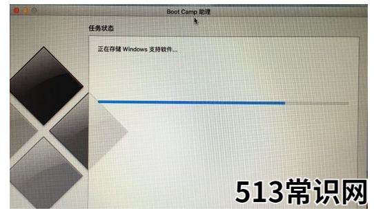 mac双系统怎么安装