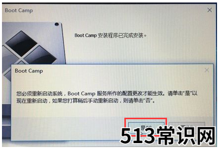 mac双系统怎么安装