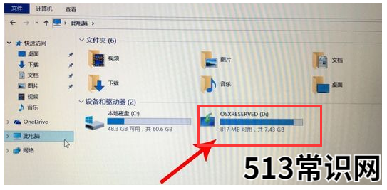 mac双系统怎么安装