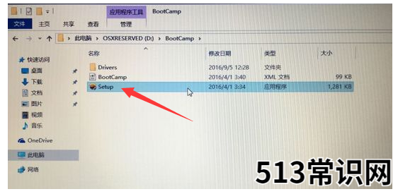 mac双系统怎么安装