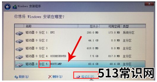 mac双系统怎么安装