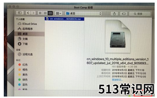 mac双系统怎么安装