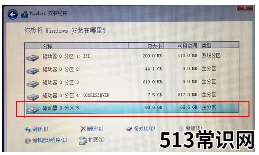 mac双系统怎么安装