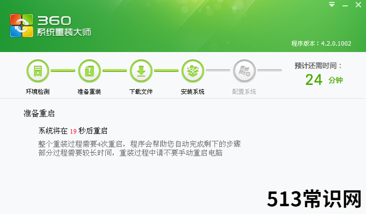 360重装系统软件怎么使用的教程介绍