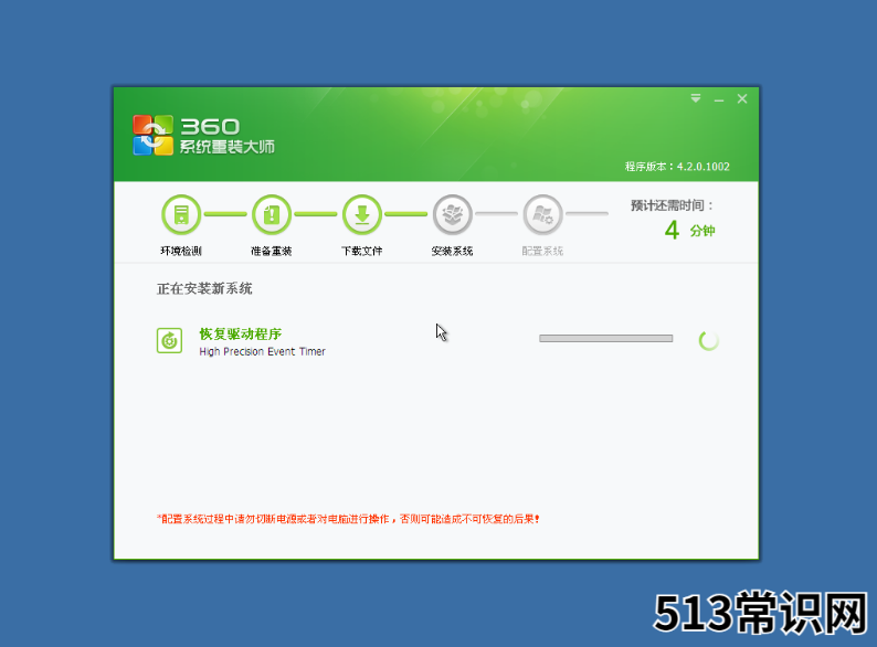 360重装系统软件怎么使用的教程介绍