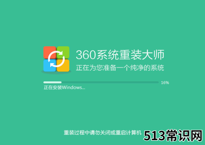 360重装系统软件怎么使用的教程介绍